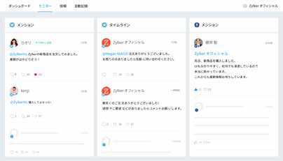 顧客管理・サポート統合機能